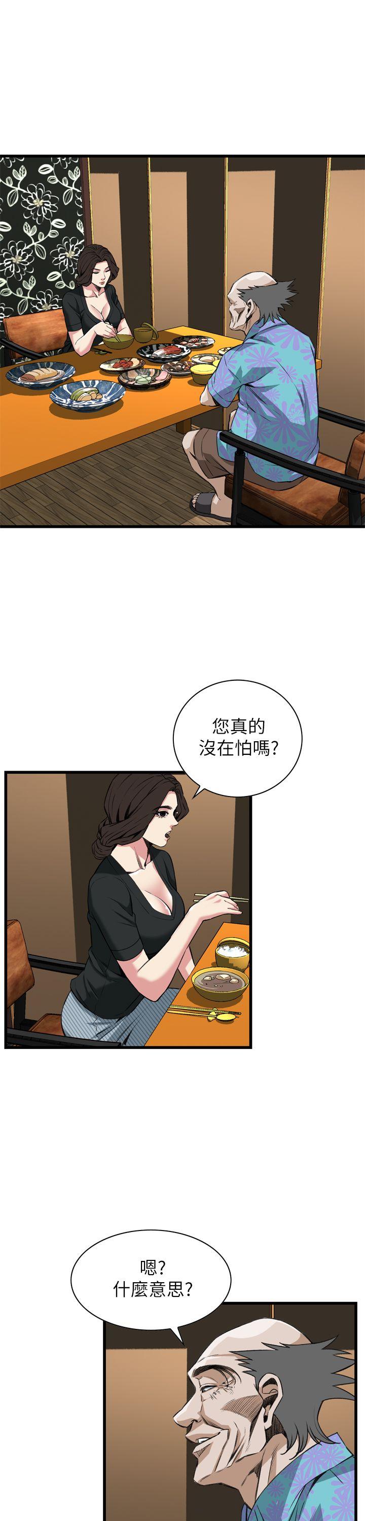偷窥 第100話 第24页