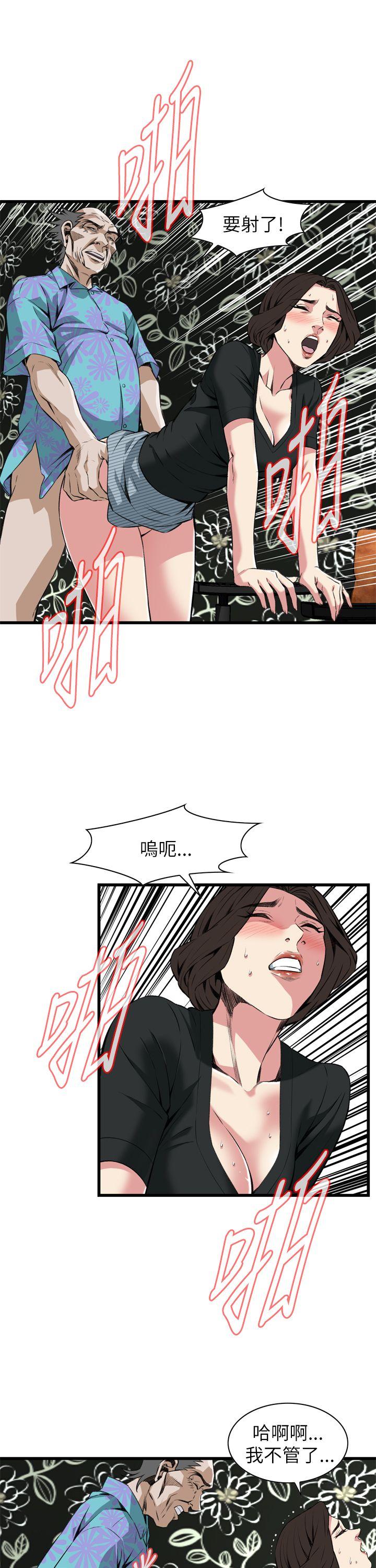 偷窥 第100話 第21页