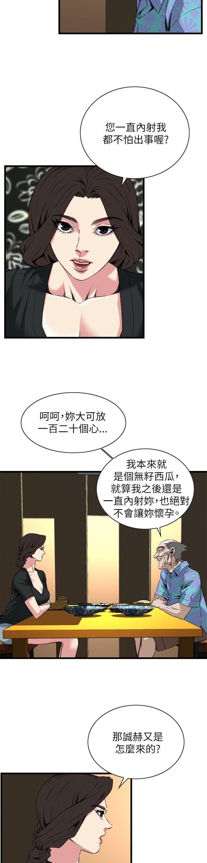偷窥 第100話 第25页