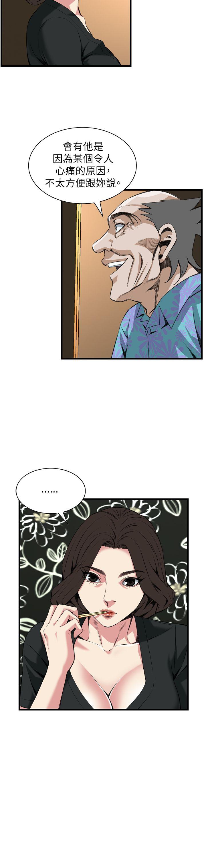 偷窥 第100話 第26页