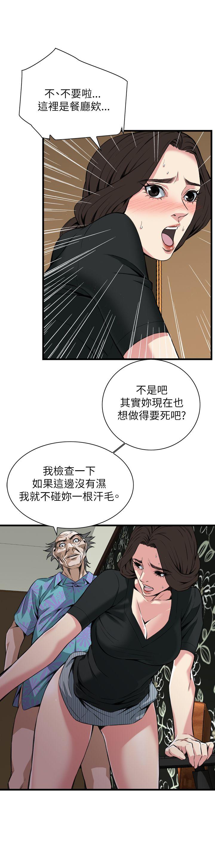 偷窥 第100話 第1页