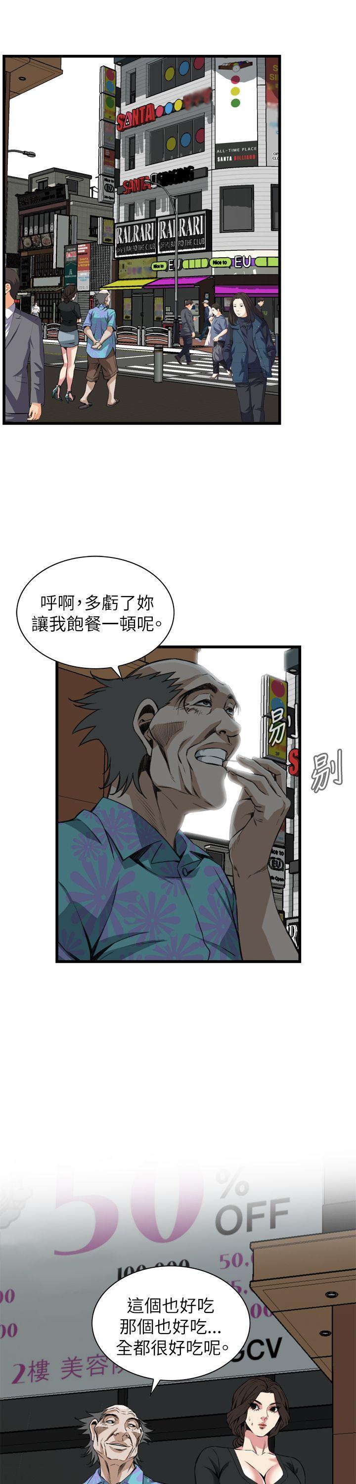 偷窥 第100話 第28页