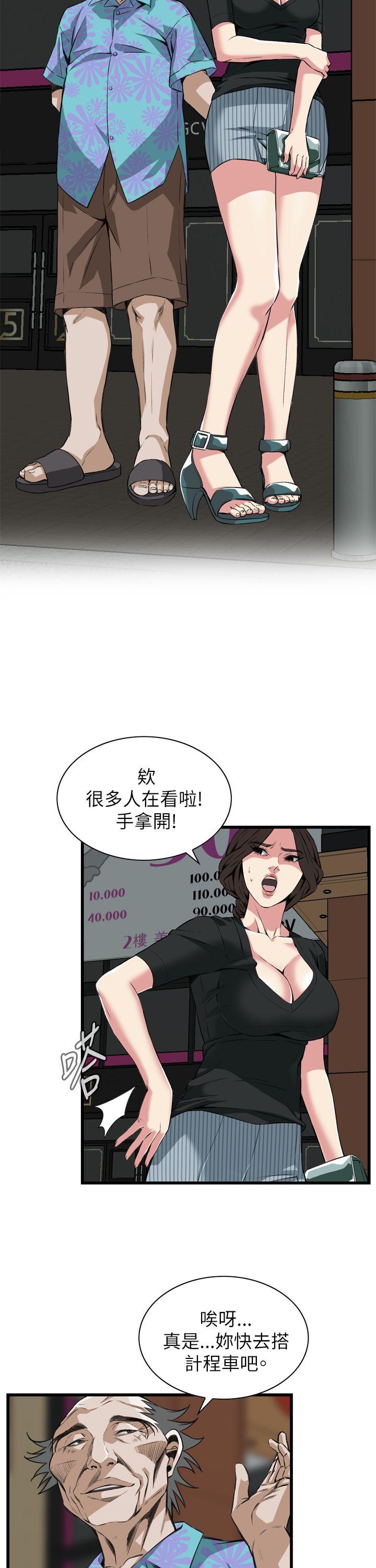 偷窥 第100話 第29页