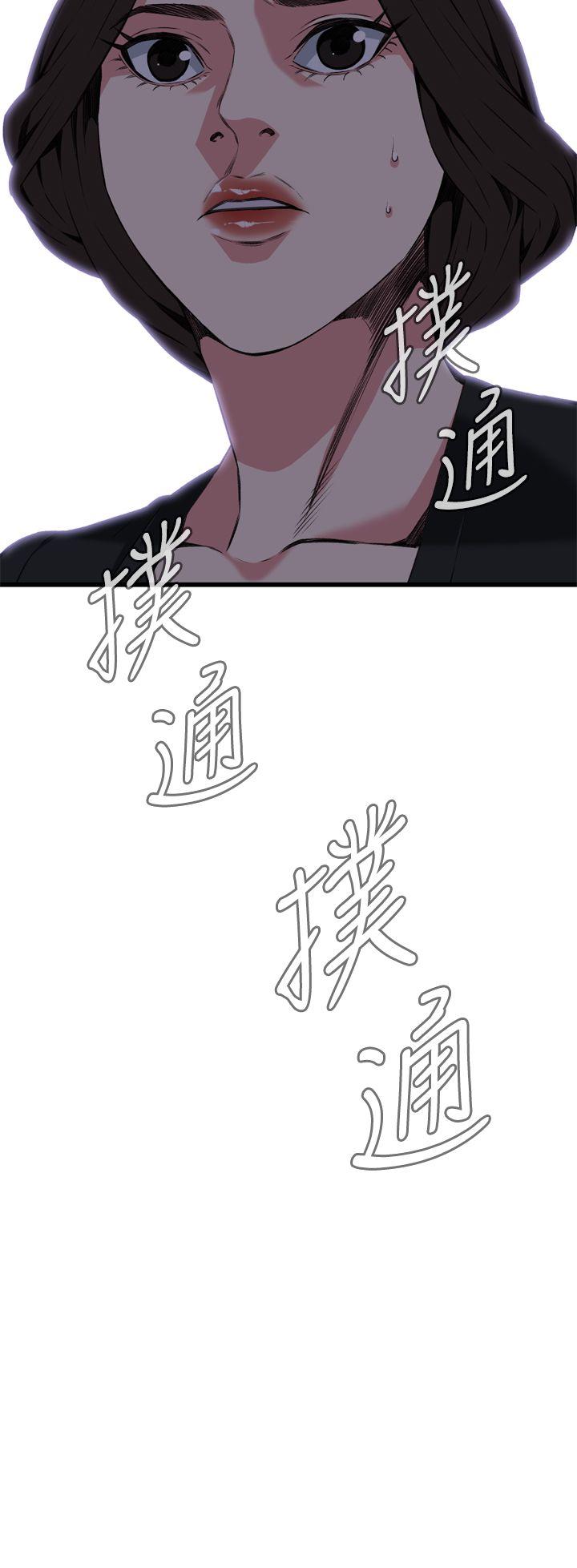 偷窥 第101話 第3页