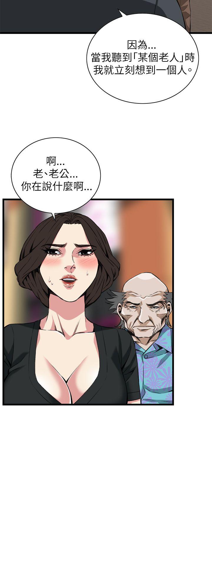 偷窥 第101話 第7页