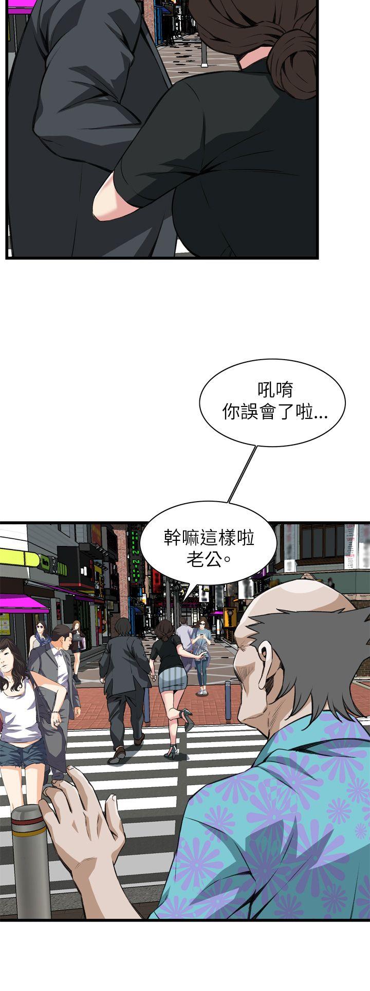 偷窥 第101話 第11页