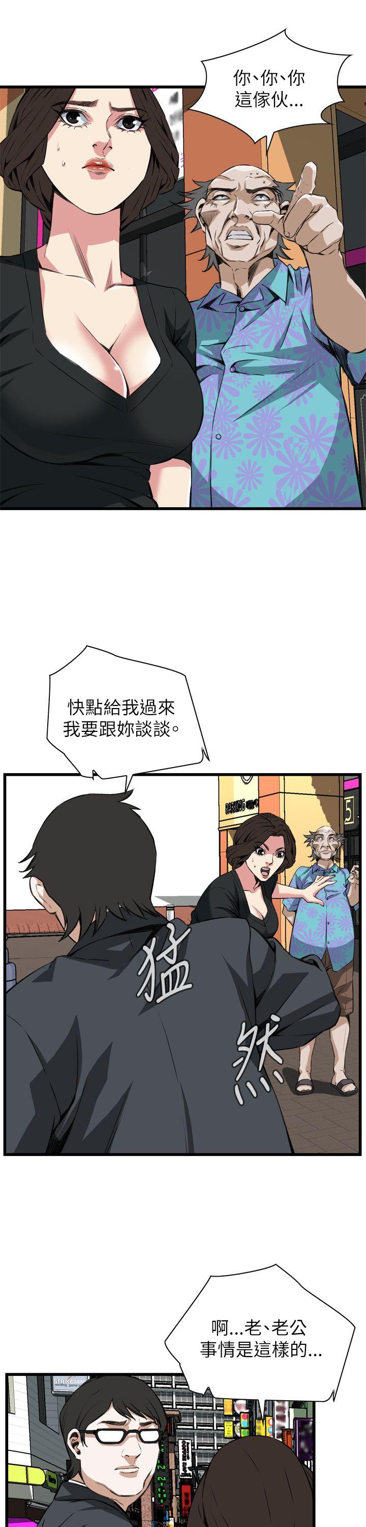 偷窥 第101話 第10页