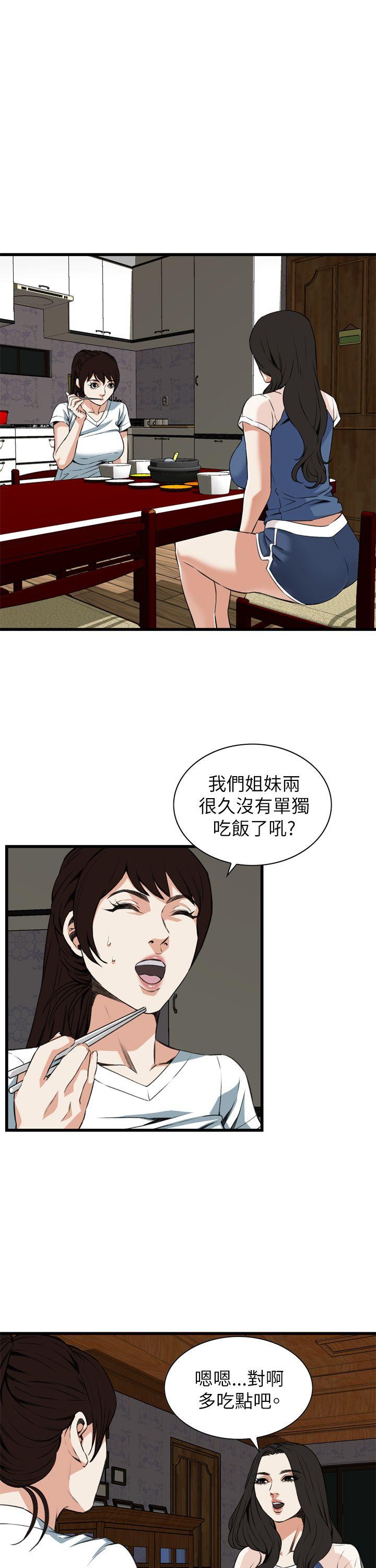 偷窥 第101話 第13页