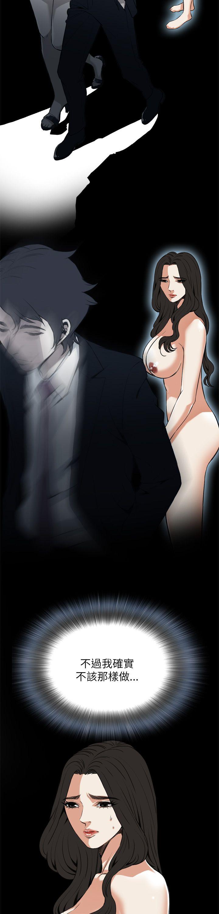 偷窥 第101話 第17页