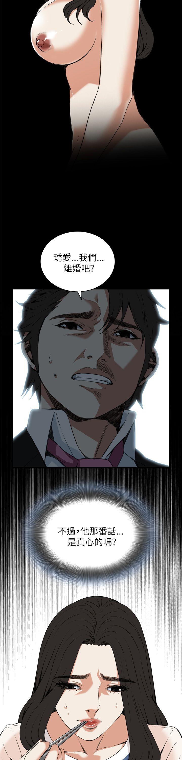 偷窥 第101話 第18页