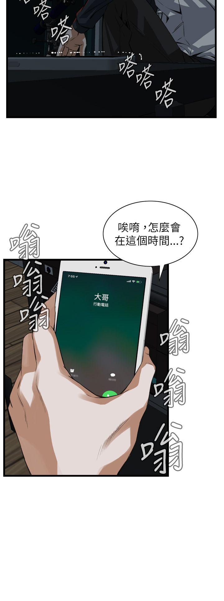 偷窥 第101話 第23页