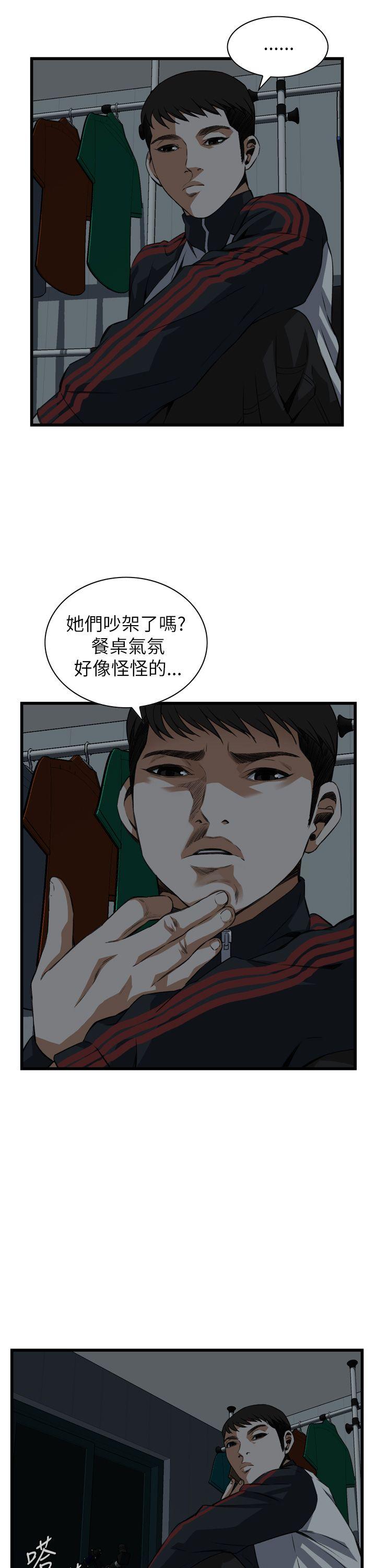 偷窥 第101話 第22页