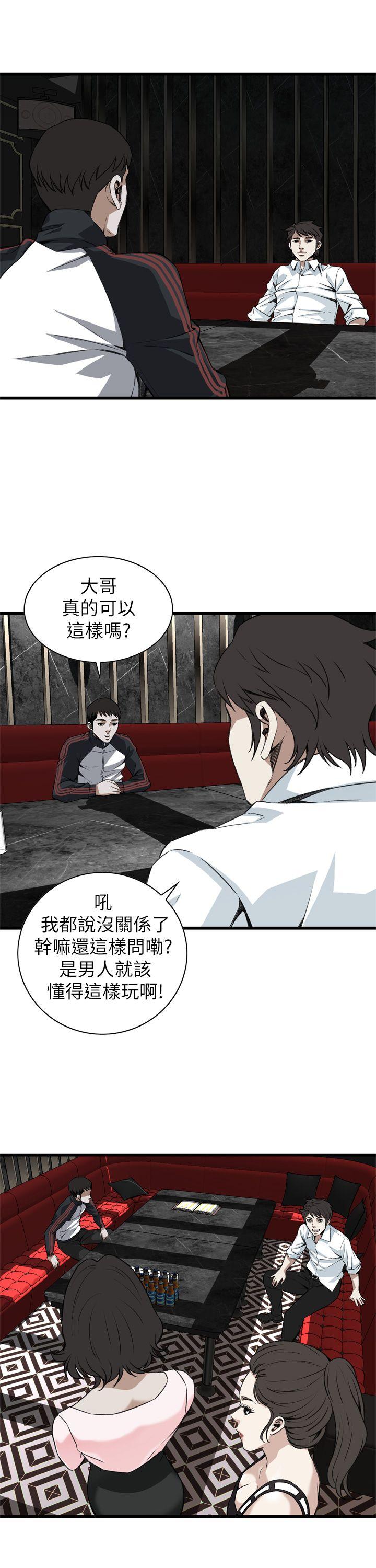 偷窥 第101話 第32页