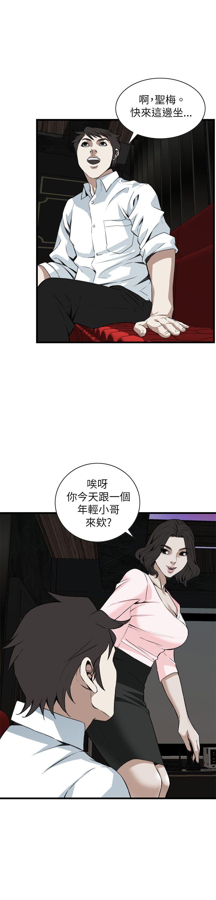 偷窥 第101話 第33页