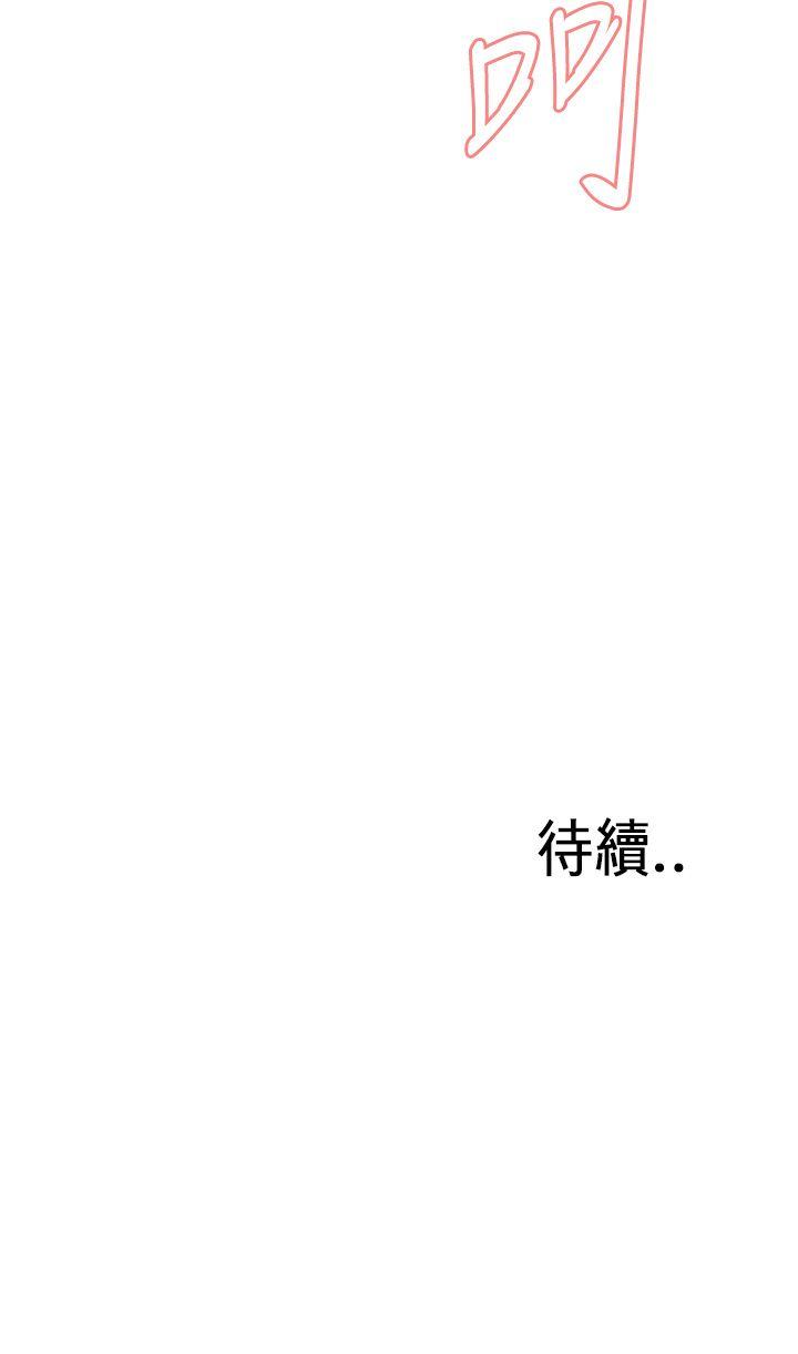 偷窥 第101話 第38页