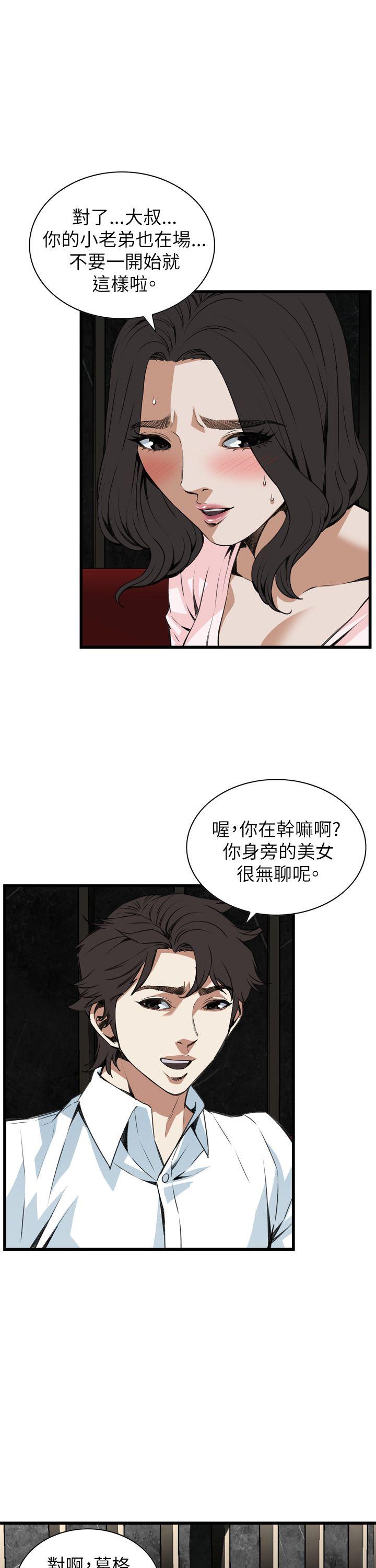 偷窥 第102話 第4页