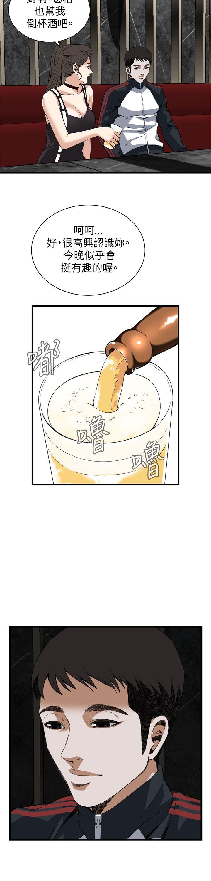 偷窥 第102話 第5页