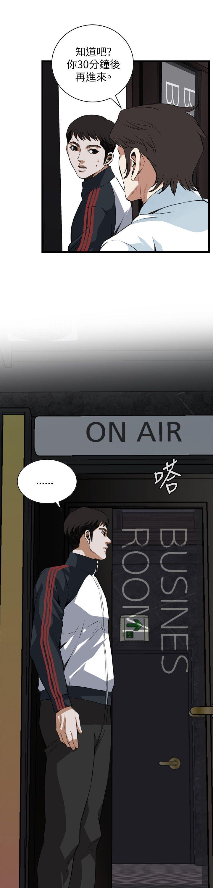 偷窥 第102話 第11页
