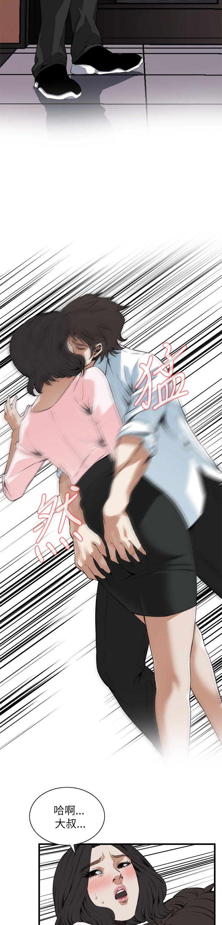 偷窥 第102話 第12页