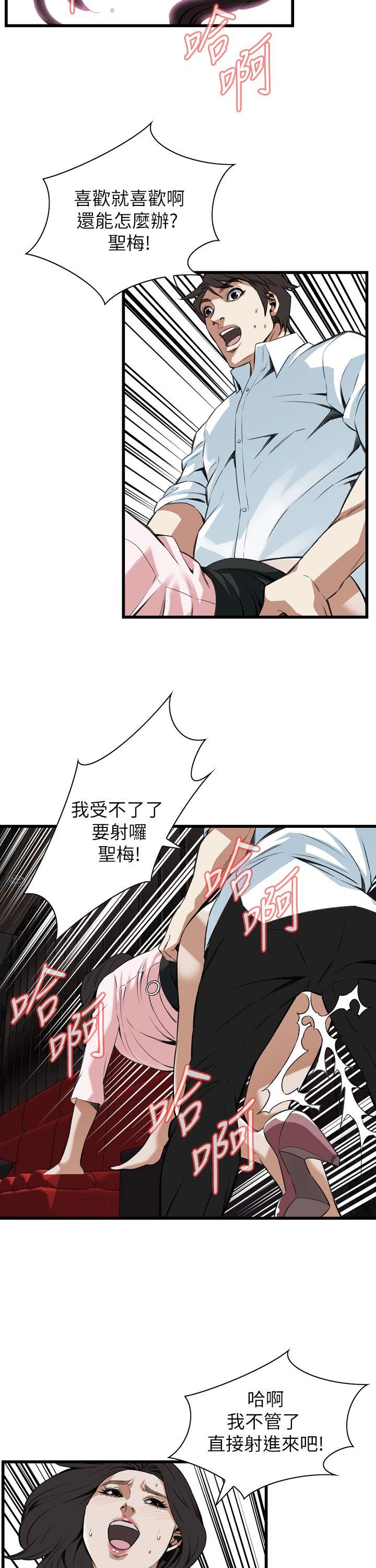 偷窥 第102話 第21页