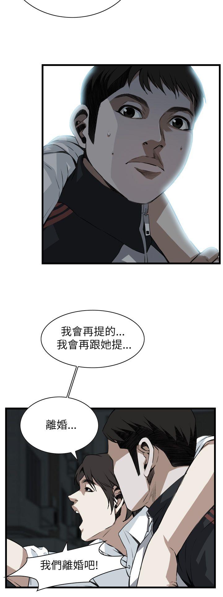 偷窥 第102話 第26页