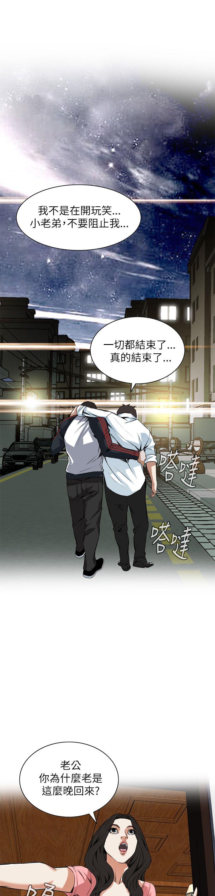 偷窥 第102話 第27页