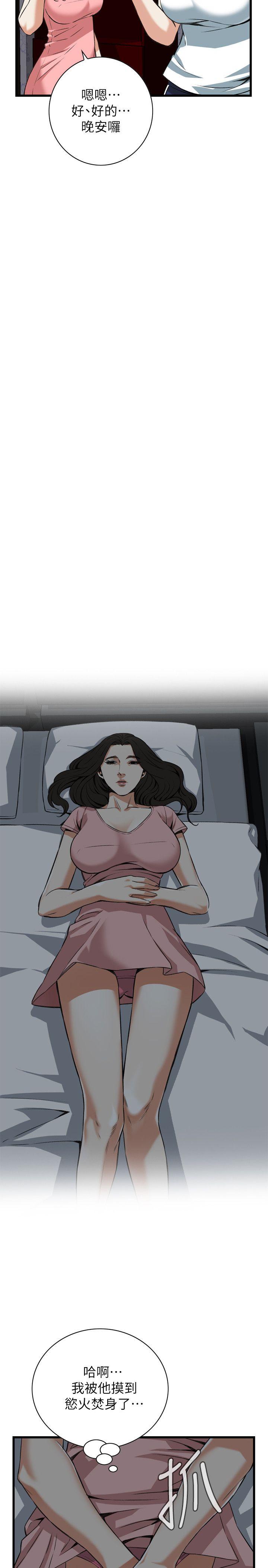 偷窥 第103話 第16页