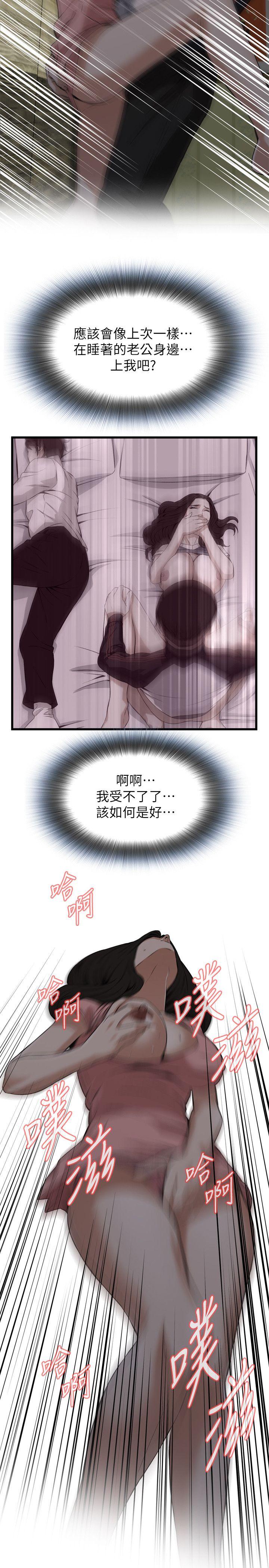 偷窥 第103話 第19页