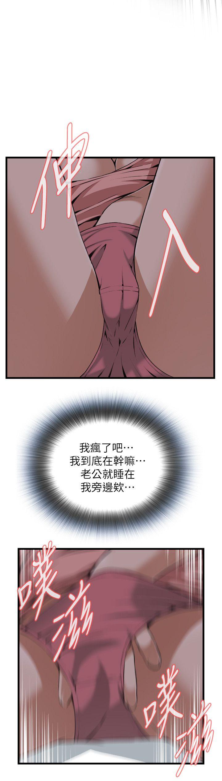 偷窥 第103話 第20页