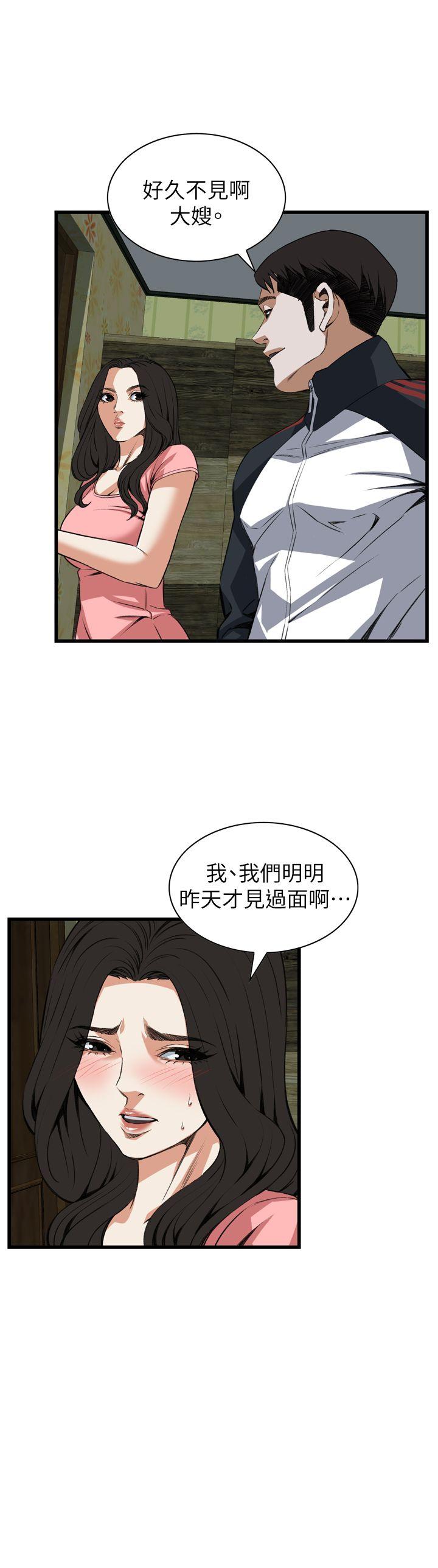 偷窥 第103話 第1页
