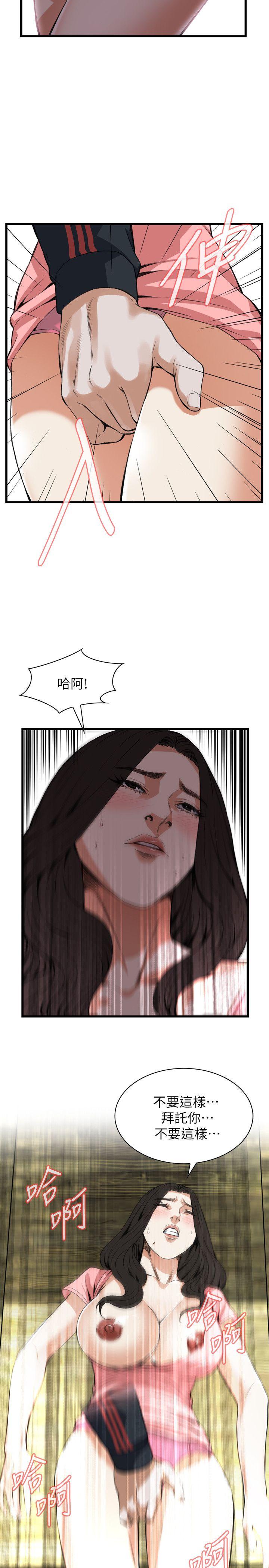 偷窥 第103話 第7页