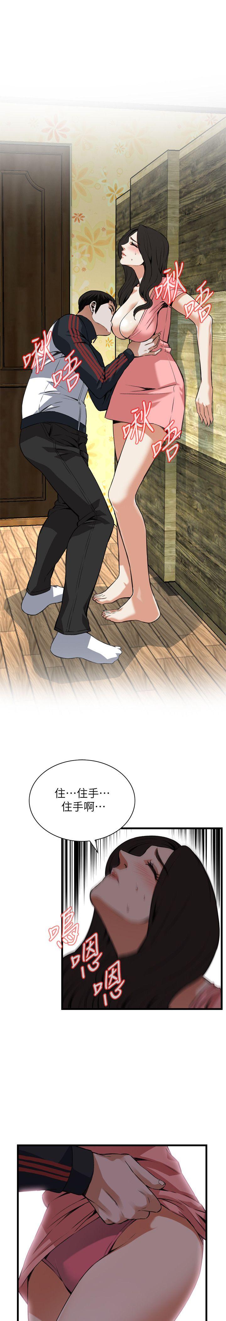 偷窥 第103話 第6页