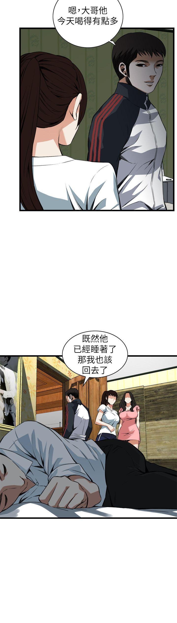 偷窥 第103話 第11页