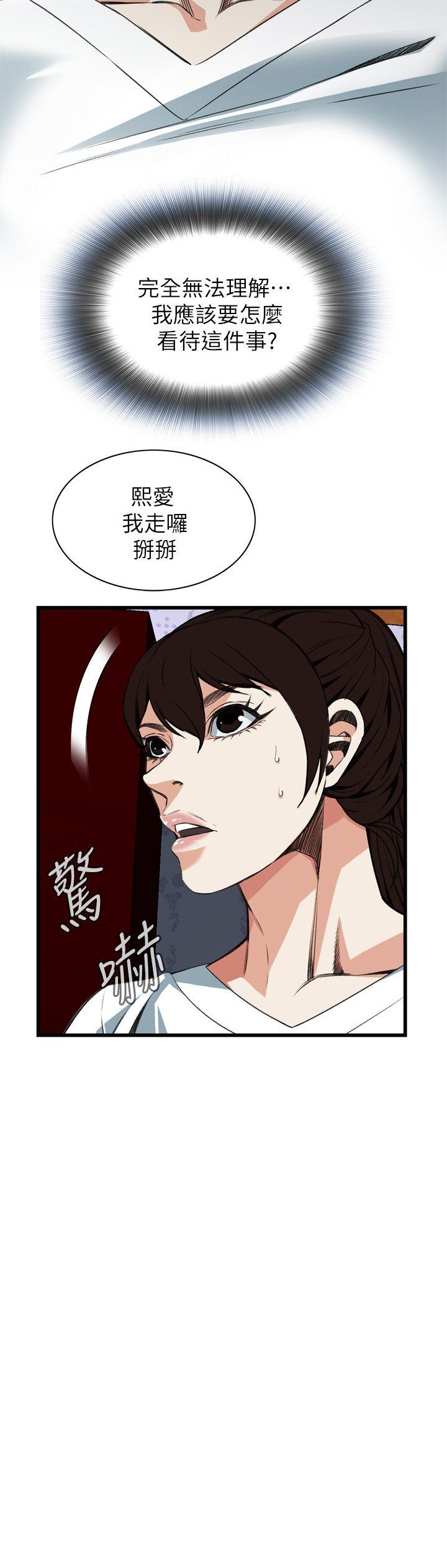 偷窥 第103話 第14页