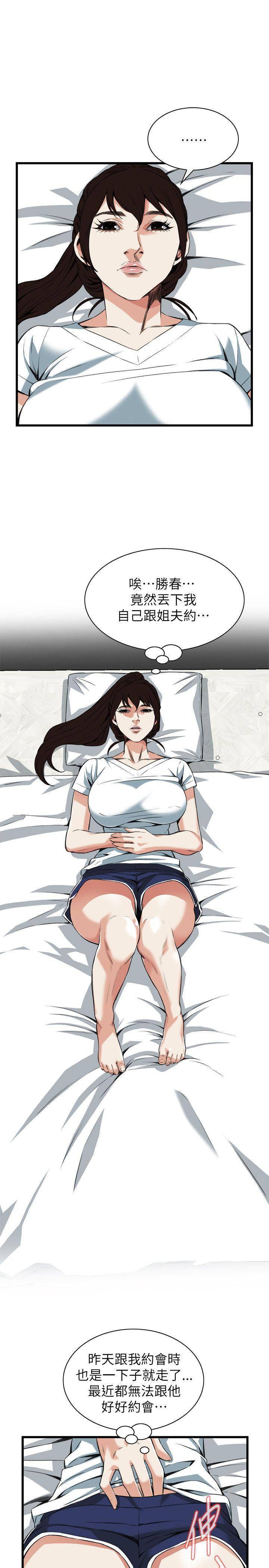偷窥 第103話 第22页