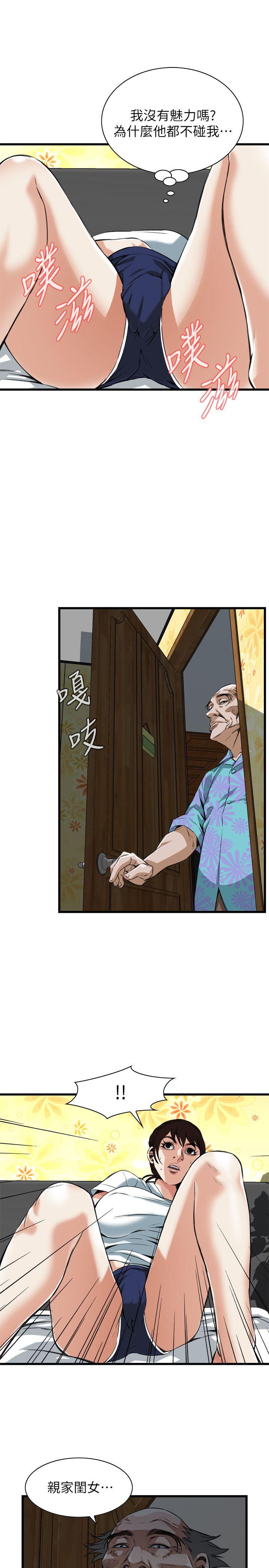 偷窥 第103話 第24页