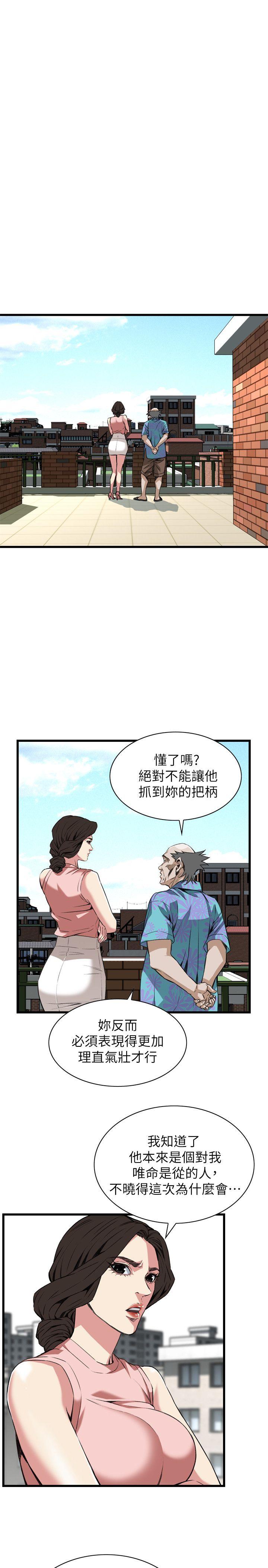 偷窥 第104話 第22页