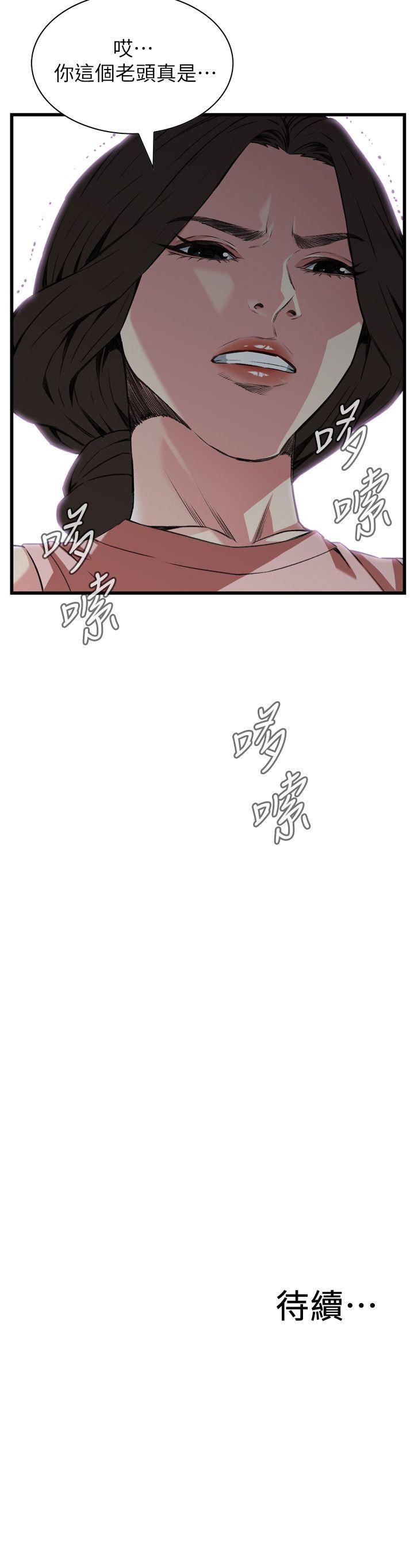 偷窥 第104話 第25页