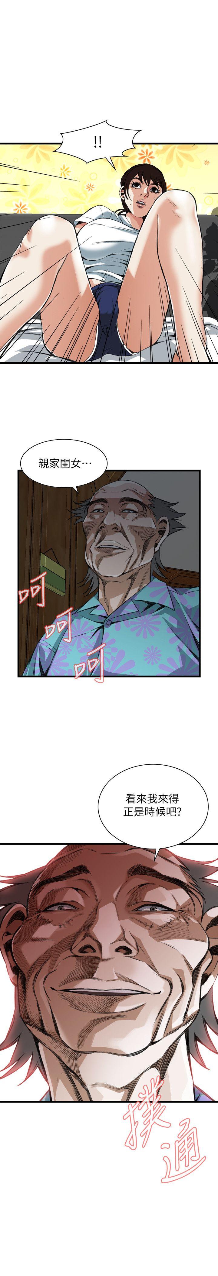 偷窥 第104話 第1页