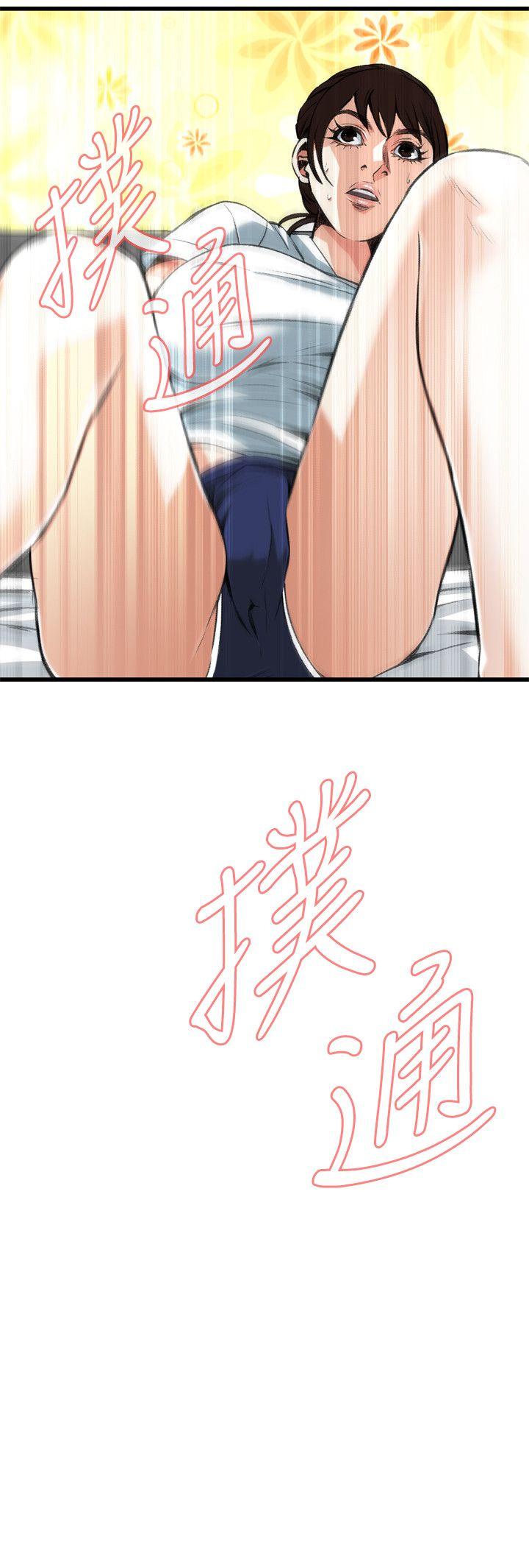 偷窥 第104話 第2页