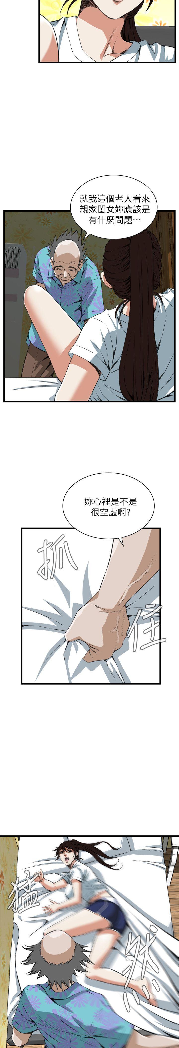 偷窥 第104話 第4页