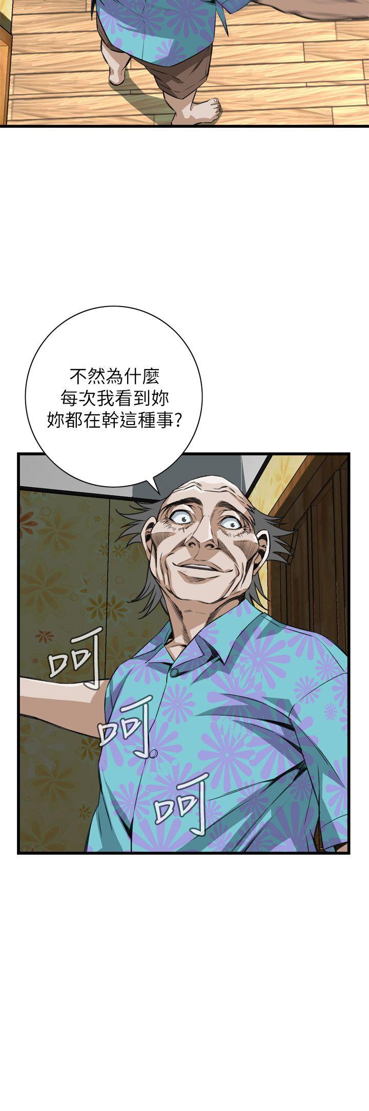 偷窥 第104話 第5页
