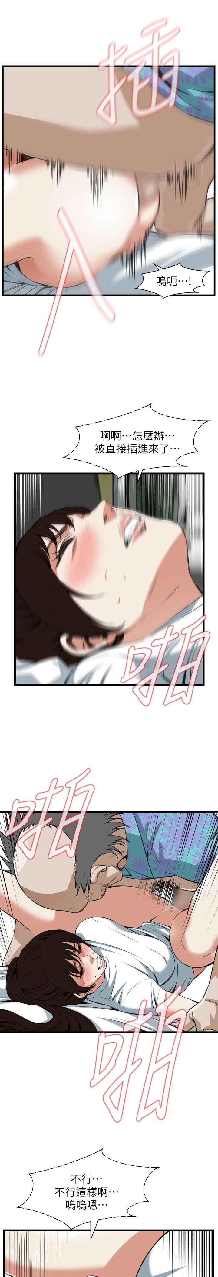 偷窥 第104話 第9页