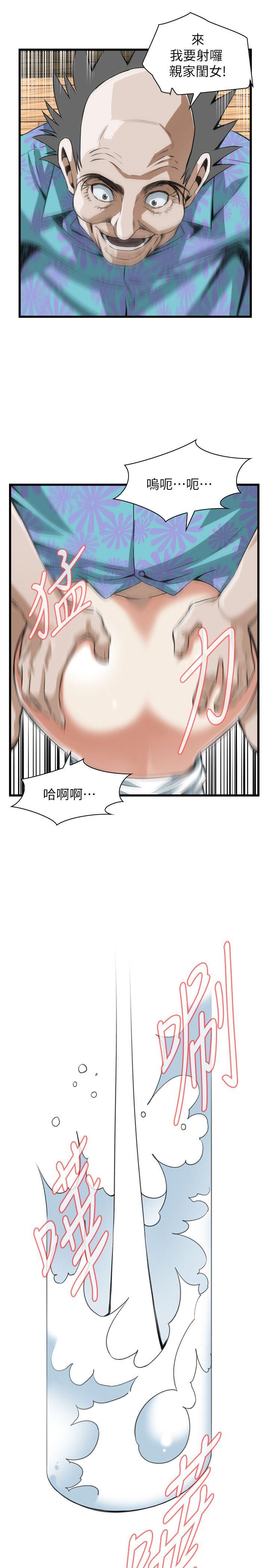 偷窥 第104話 第15页