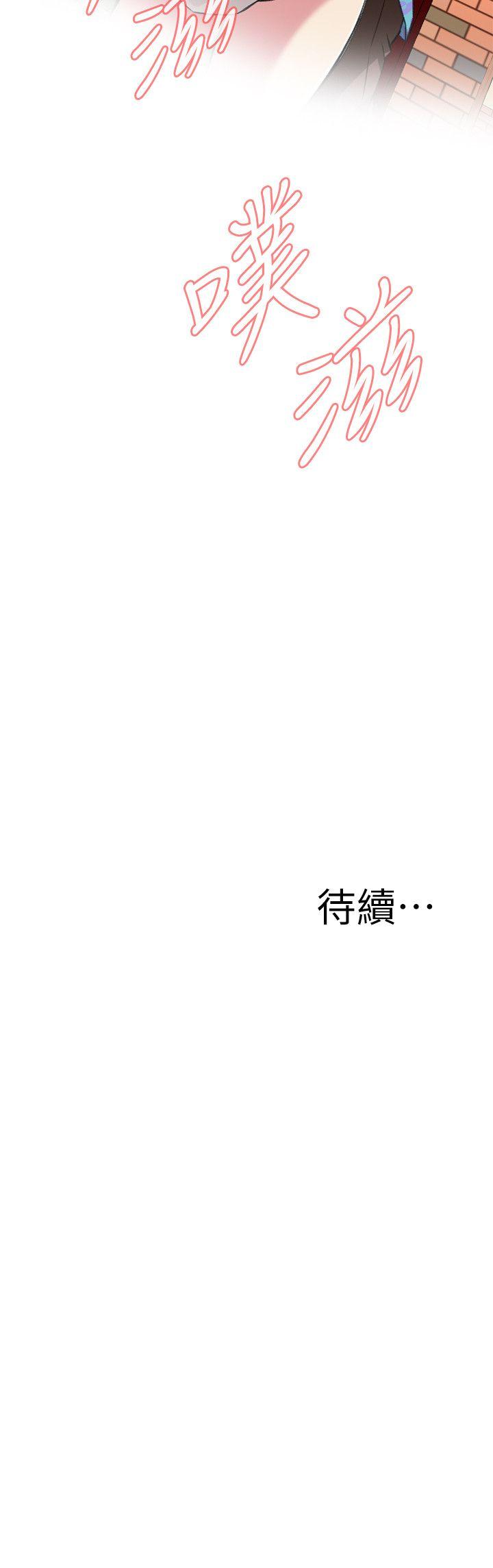 偷窥 第105話 第26页