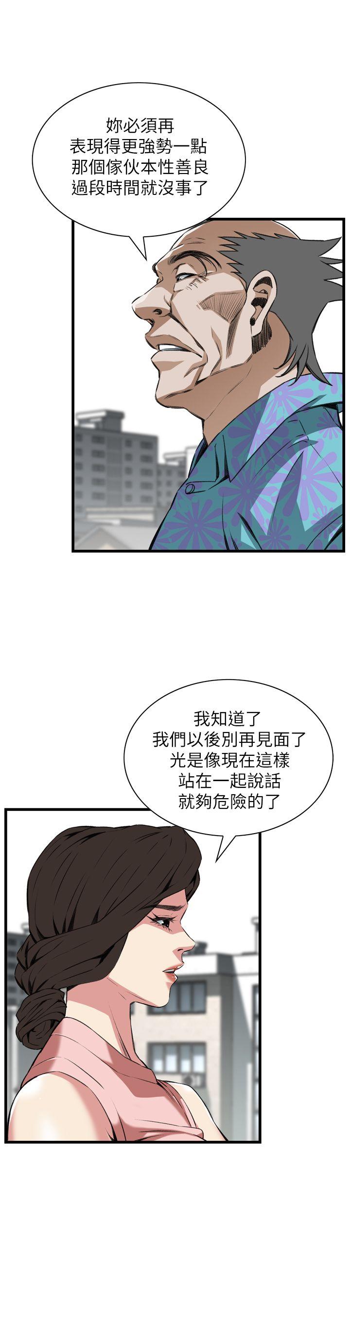偷窥 第105話 第1页