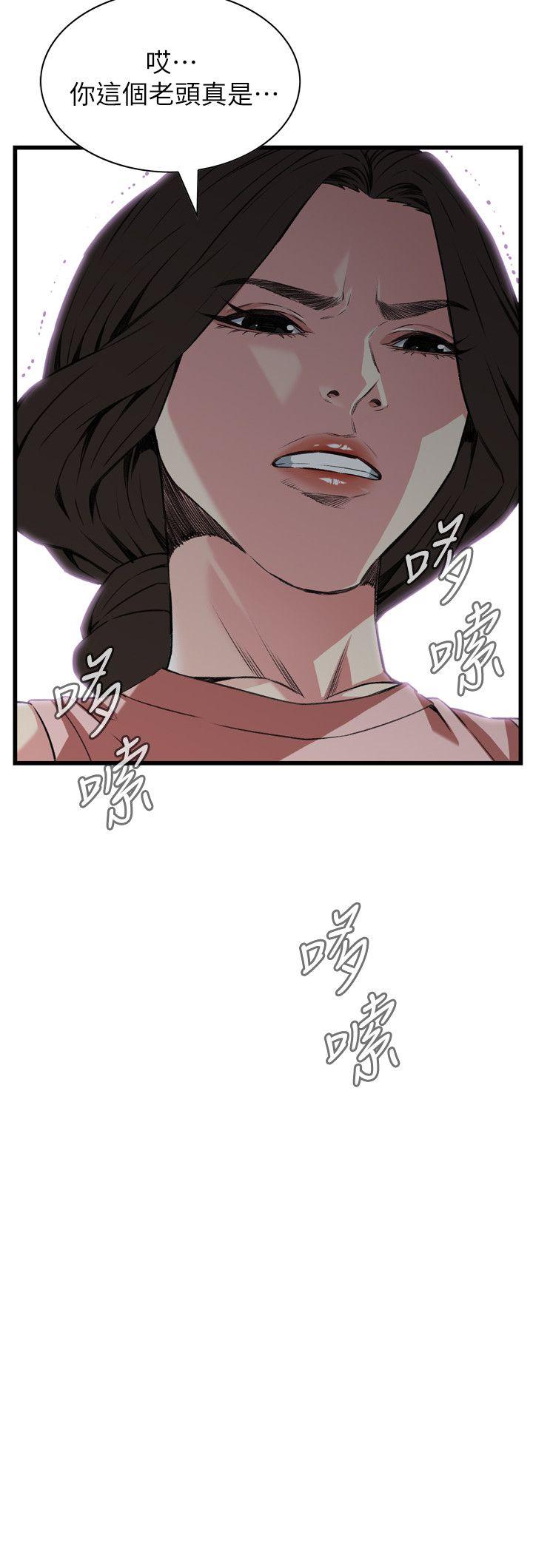偷窥 第105話 第3页