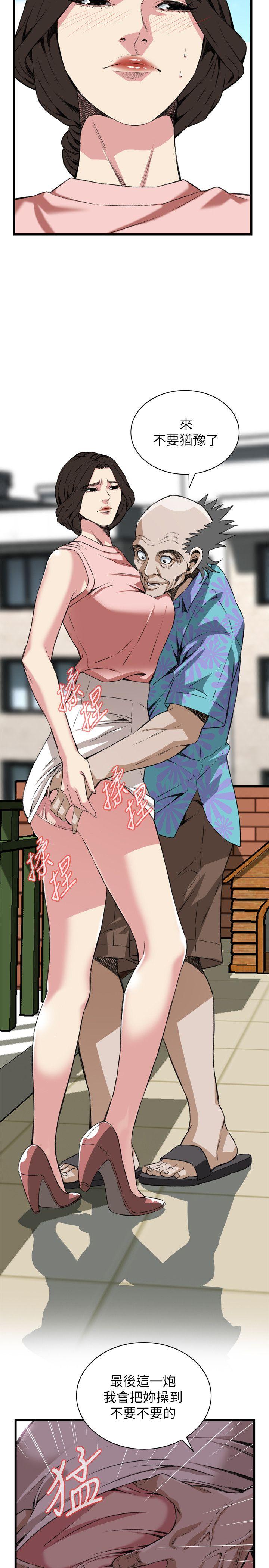 偷窥 第105話 第8页