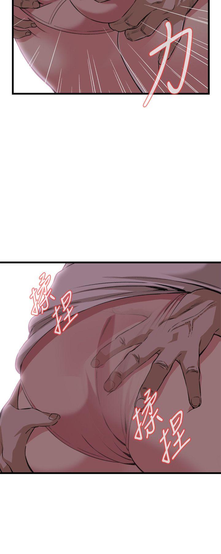 偷窥 第105話 第9页