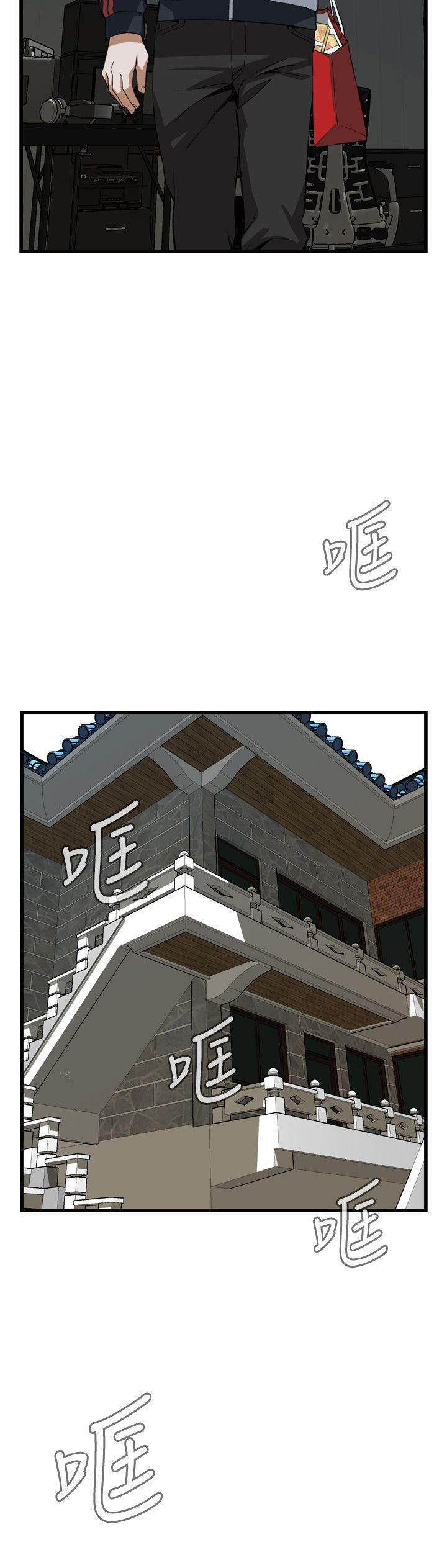 偷窥 第105話 第12页